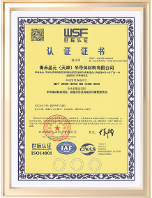 ISO14001