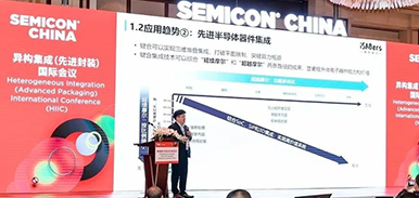 青禾晶元SEMICON时刻：展示先进键合技术中国方案